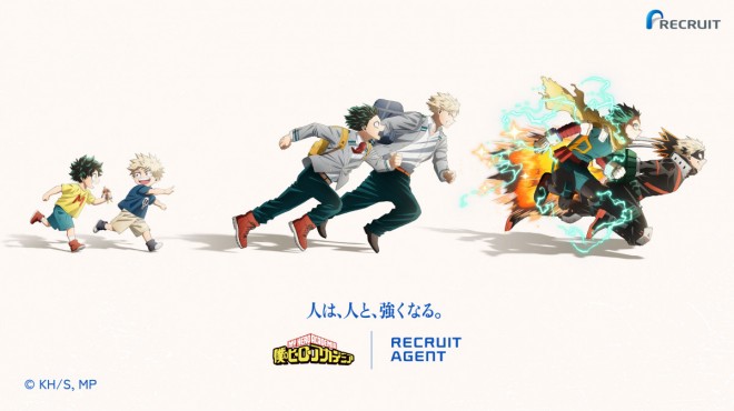 Newly illustrated collaboration visual for the My Hero Academia × Recruit Agent campaign.